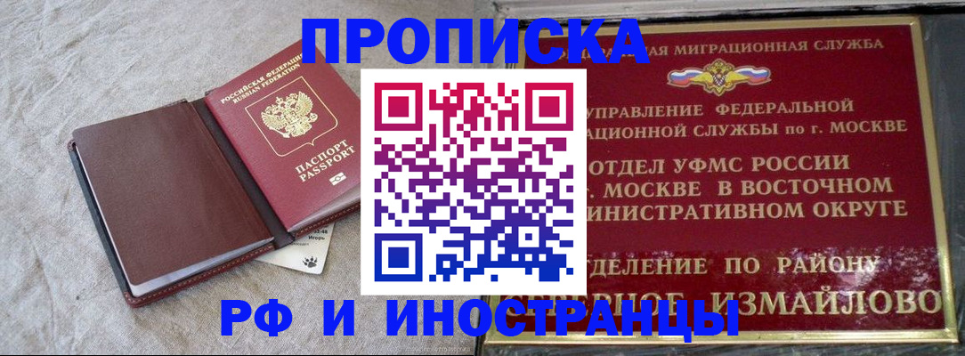 регистрация для дет. сада в Бодайбо