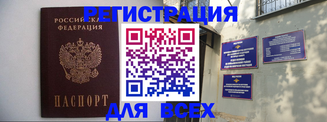 прописка для военкомата в Бодайбо