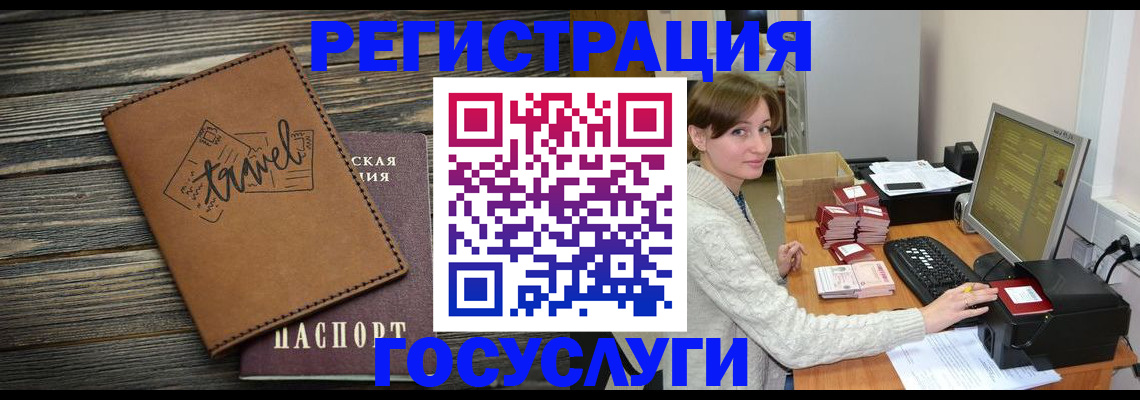 прописка ребенка в Бодайбо