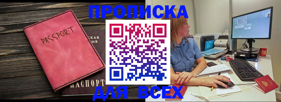 регистрация в Бодайбо